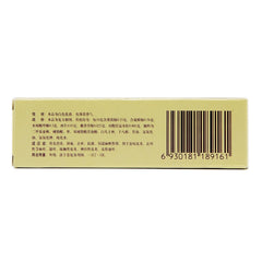 Narcissus Brand Compound Beclomethasone Camphor Cream 10g*1/box OTC 水仙牌 复方倍氯米松樟脑乳膏 10g*1支/盒 OTC