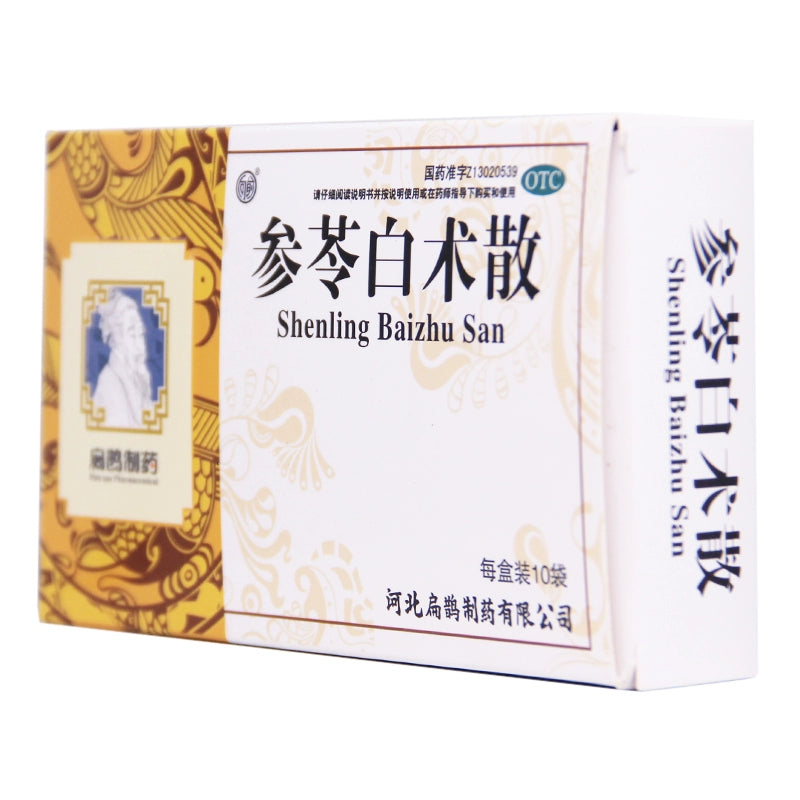 Forward Ginseng & Atractylodis Macrocephalae 6g*10bag/box OTC 向前 参苓白术散 6g*10袋/盒 OTC Secondary image
