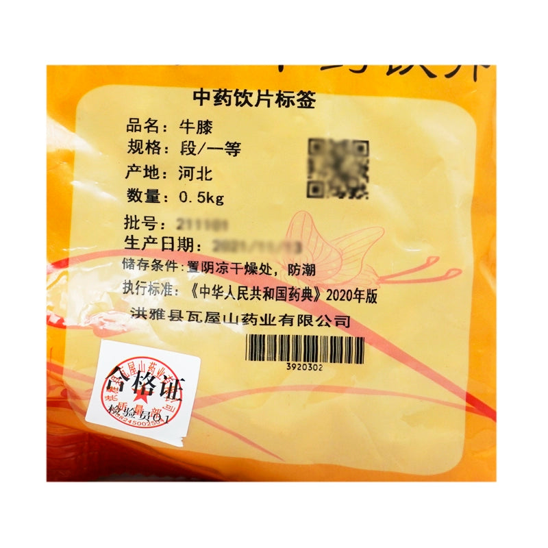 Wawu Mountain Pharmaceuticals Chinese Herbal Drinks Niu Knee First Grade Chinese Herbal Medicine Chinese Herbal Medicine Shop瓦屋山药业中药饮片 牛膝 一等段 中药材抓配 中药材店铺大全 Secondary image