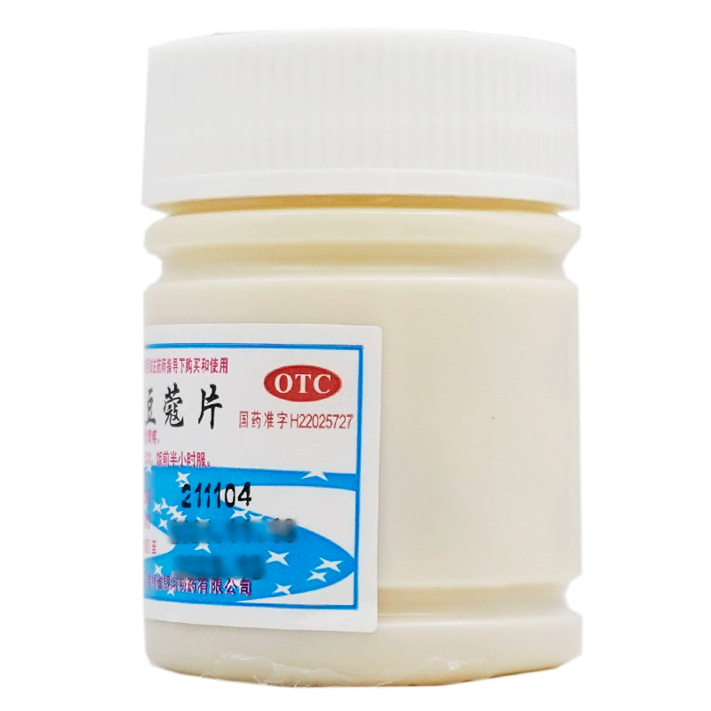 Galaxy Bismuth Magnesium Cardamom Tablets 60 tablets/bottle OTC 银河 铋镁豆蔻片 60片/瓶 OTC Secondary image