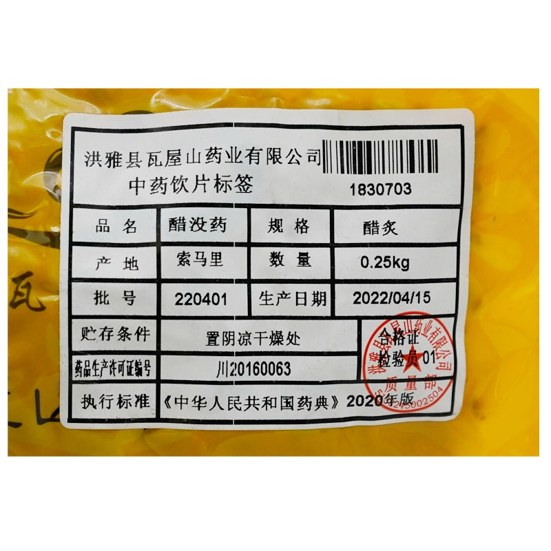 Wawashan Pharmaceuticals Chinese Medicine Drinks Vinegared Myrrh Vinegared Herbs Chinese Herbal Medicine Shop瓦屋山药业中药饮片 醋没药 醋炙 中药材抓配 中药材店铺大全