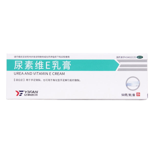 Yifan Pharmaceuticals Urea Vitamin E Cream 50g*1pcs/box OTC 亿帆医药 尿素维E乳膏 50g*1支/盒 OTC