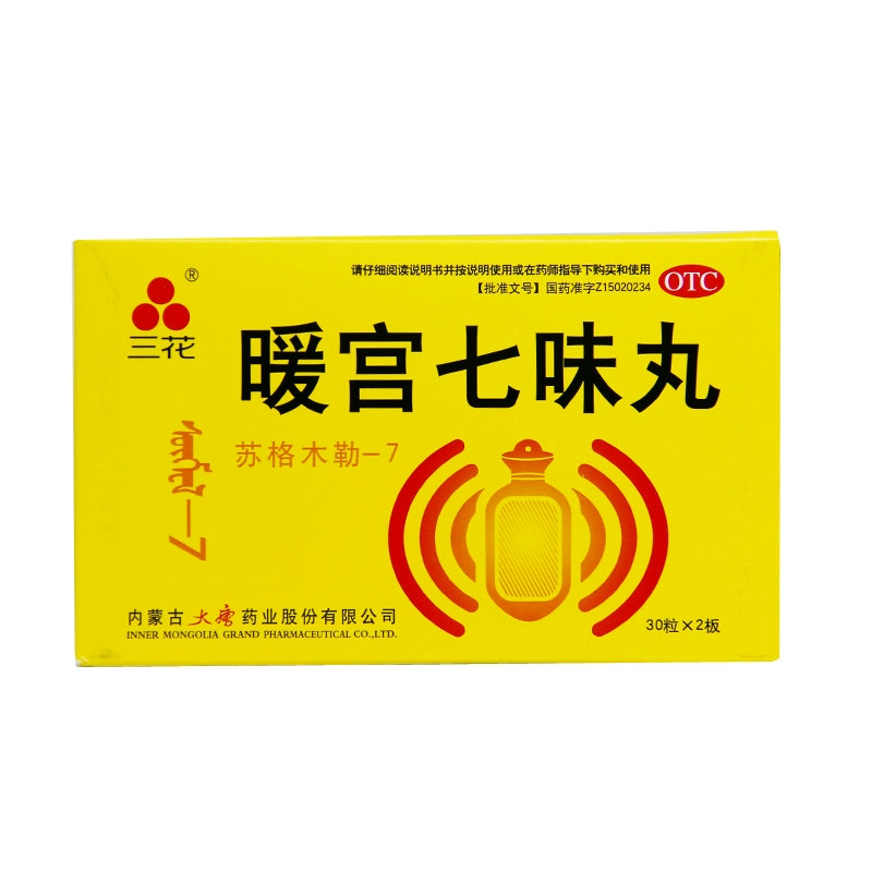 Sanhua Nuangong Qiwei Pills (Sugamul-7) 0.2g*60pills/box OTC三花 暖宫七味丸（苏格木勒-7） 0.2g*60粒/盒 OTC