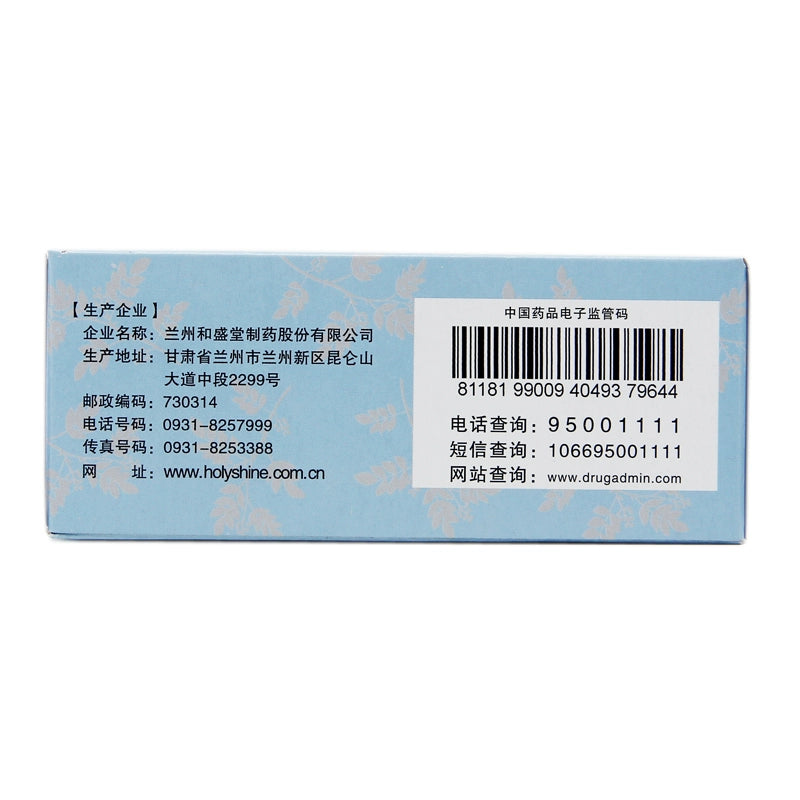 Heshengtang Baohe Granules 4.5g*9bags/box OTC 和盛堂 保和颗粒 4.5g*9袋/盒 OTC