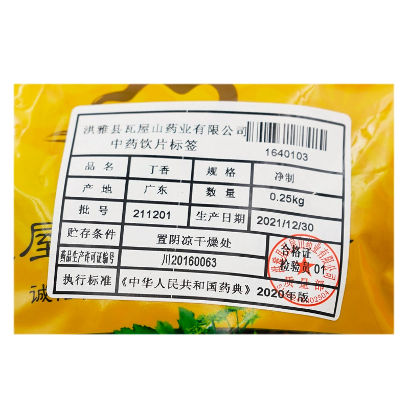Wawasan Pharmaceuticals Chinese Herbal Drinks Clove Pure Chinese Herbal Remedies Chinese Herbal Medicine Shop瓦屋山药业中药饮片 丁香 净制 中药材抓配 中药材店铺大全