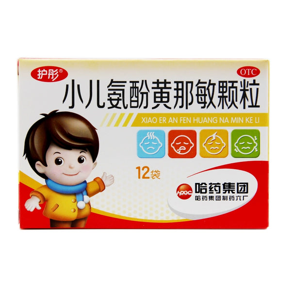 Nutong Paediatric Amphenol Flavonamins Granules 12bag/box OTC 护彤 小儿氨酚黄那敏颗粒 12袋/盒 OTC