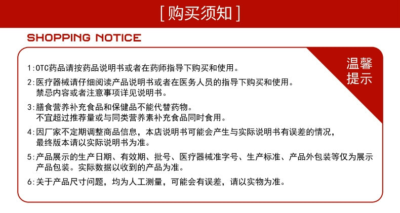 Deji Seven Leaf Divine Comfort Tablets 24 Tablets/box OTC De Ji德济 七叶神安片 24片/盒 OTC