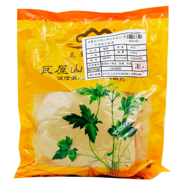 Wawasan Pharmaceuticals Chinese Herbal Drinks Pohuang Pure Chinese Herbal Remedies Chinese Herbal Medicine Shop瓦屋山药业中药饮片 蒲黄 净制 中药材抓配 中药材店铺大全