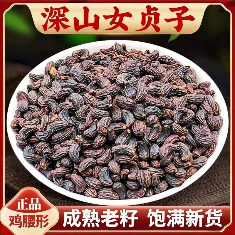 Origin: Anhui. Non-sulfurized female juniper berry. Wholesale of this medicinal herb. New arrivals. Dried product. Female juniper berry, 500 grams. Large quantity offers better price. 源头产地安徽无硫女贞子中药材批发新货干货女贞子500克量大从优