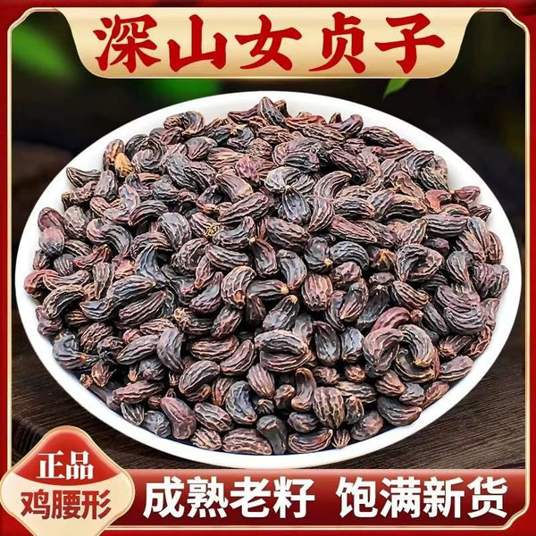 Origin: Anhui. Non-sulfurized female juniper berry. Wholesale of this medicinal herb. New arrivals. Dried product. Female juniper berry, 500 grams. Large quantity offers better price. 源头产地安徽无硫女贞子中药材批发新货干货女贞子500克量大从优