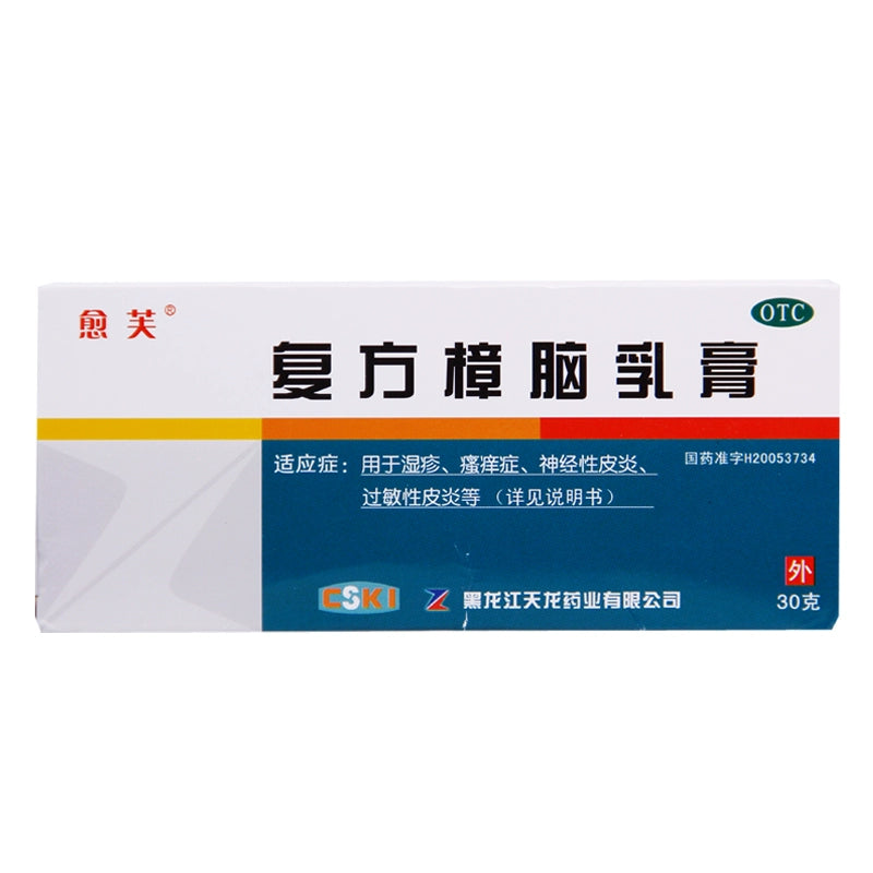 Guifei Compound Camphor Cream 30g*1pcs/box OTC 愈芙 复方樟脑乳膏 30g*1支/盒 OTC