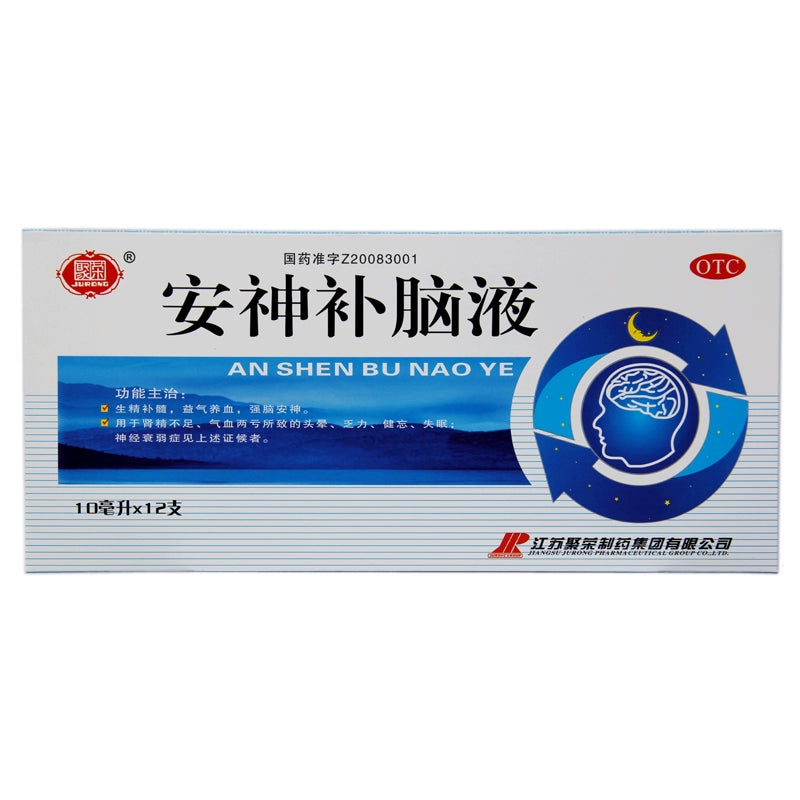 Jurong Tranquilising Brain Solution 10ml*12pcs/box OTC 聚荣 安神补脑液 10ml*12支/盒 OTC