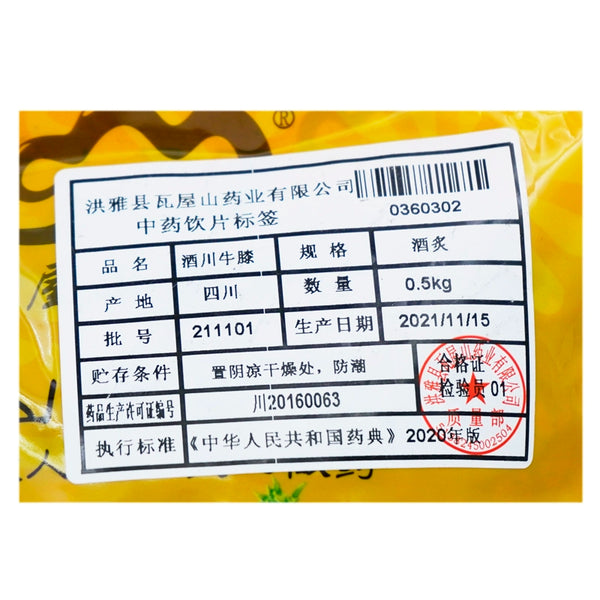 Wawashan Pharmaceuticals Chinese Medicine Drinks Wine Chuan Niu Knee Wine Roasted Chinese Herbal Medicine Grab & Go Chinese Herbal Medicine Shop瓦屋山药业中药饮片 酒川牛膝 酒炙 中药材抓配 中药材店铺大全