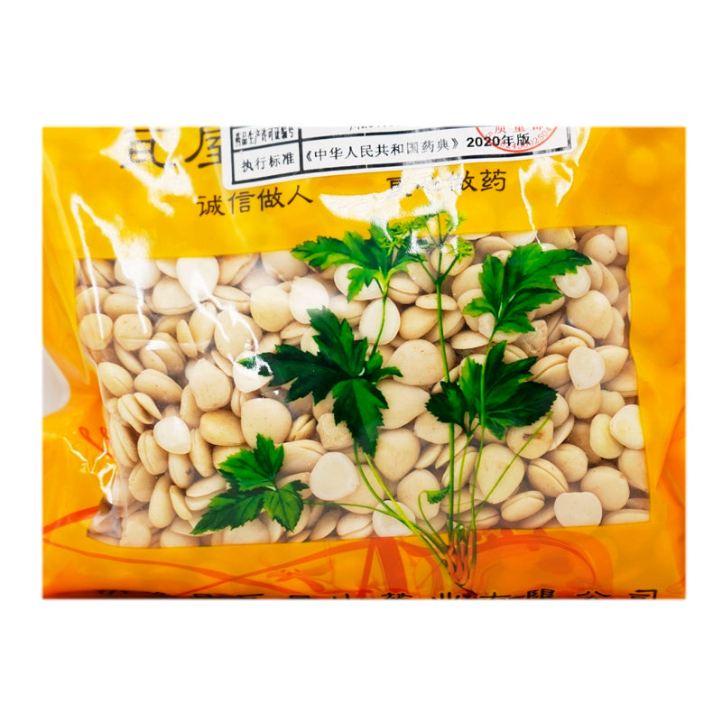 Wawasan Pharmaceuticals Chinese Medicine Drinks Make a fire Bitter Almond Make a fire Chinese Medicine Grab and go Chinese Medicine Shop Complete List瓦屋山药业中药饮片 燀苦杏仁 燀 中药材抓配 中药材店铺大全 Secondary image