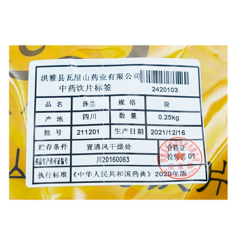 Wawasan Pharmaceuticals Chinese Herbal Drinks Zelan Duan Chinese Herbal Medicine Grab & Go Chinese Herbal Medicine Store 瓦屋山药业中药饮片 泽兰 段 中药材抓配 中药材店铺大全 Secondary image