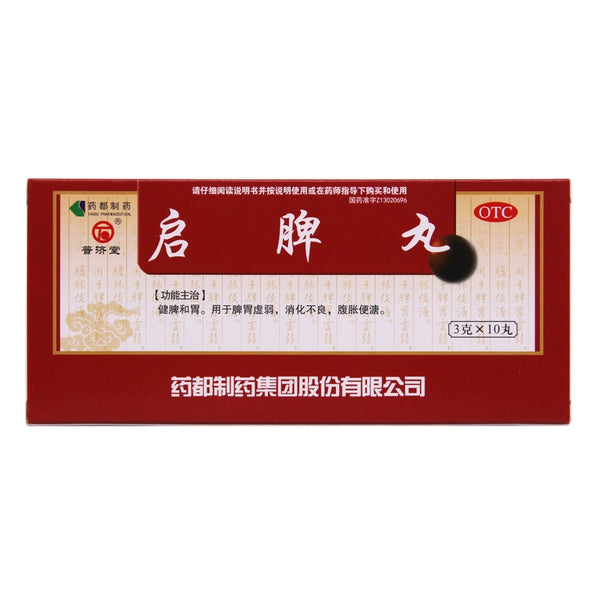 Pu Jitang Enlightened Spleen Pills 3g*10 pills/box OTC 普济堂 启脾丸 3g*10丸/盒 OTC