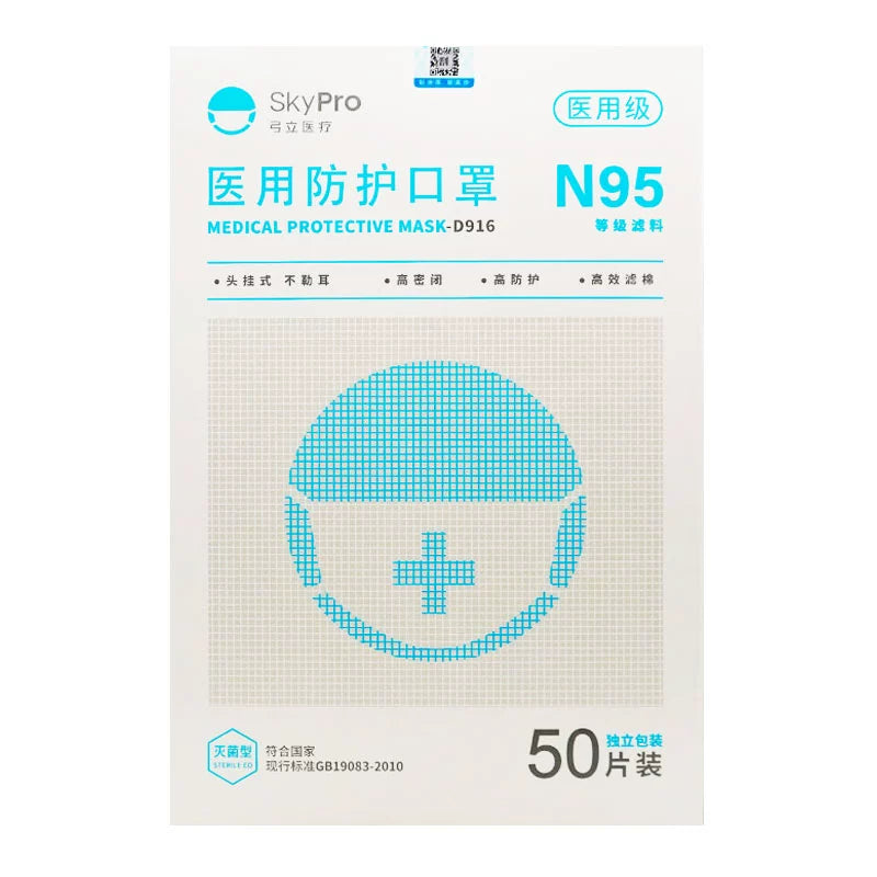 Gongli Medical Protective Masks 50pcs Head-hanging Sterilization Grade Disposable Masks Medical Masks 弓立 医用防护口罩 50只头挂式灭菌级一次性口罩医用口罩 Main image