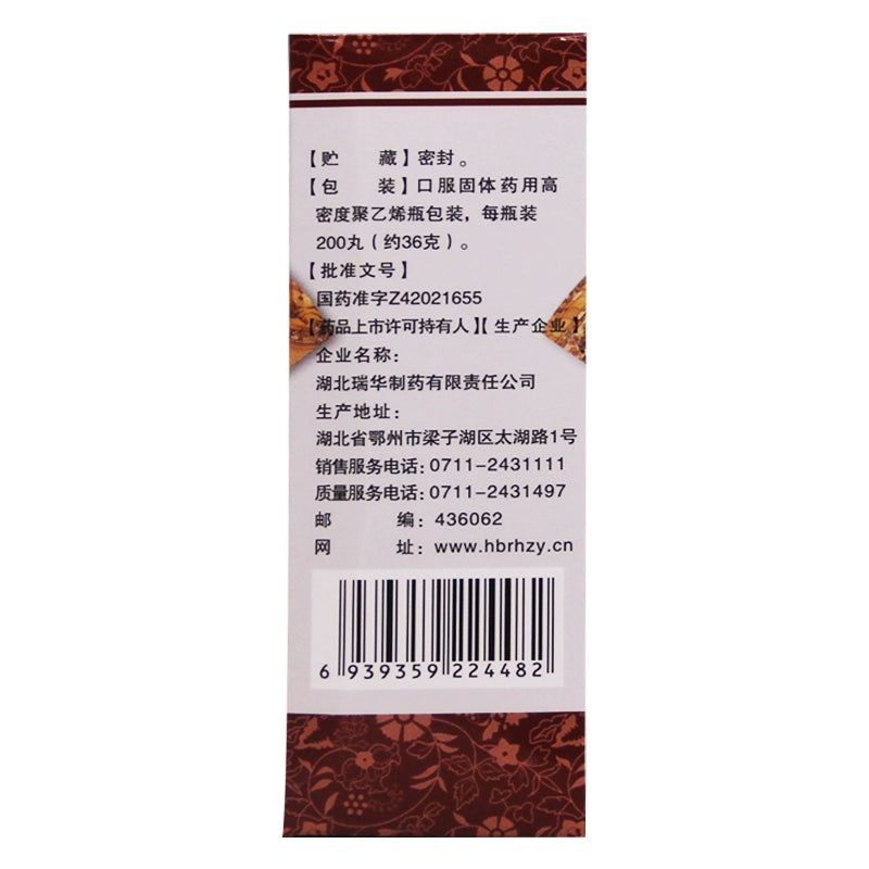 Lianghu Tonify Zhongyiqi Pills 200 Pills*1 Bottle/box OTC Liang Hu梁湖 补中益气丸 200丸*1瓶/盒 OTC