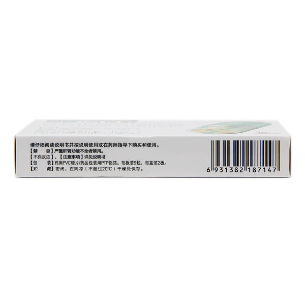 Lixu Compound Yin Qiao Amin Capsules 18 capsules/box OTC 力克舒 复方银翘氨敏胶囊 18粒/盒 OTC