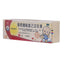 Mrs Li Chlorhexidine Gluconate Ointment 20g*1pc/box OTC 李夫人 葡萄糖酸氯己定软膏 20g*1支/盒 OTC