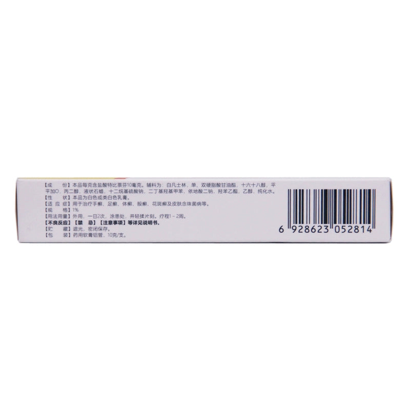 Meditex Terbinafine Hydrochloride Cream 10g*1/box OTC 美抒特 盐酸特比萘芬乳膏 10g*1支/盒 OTC