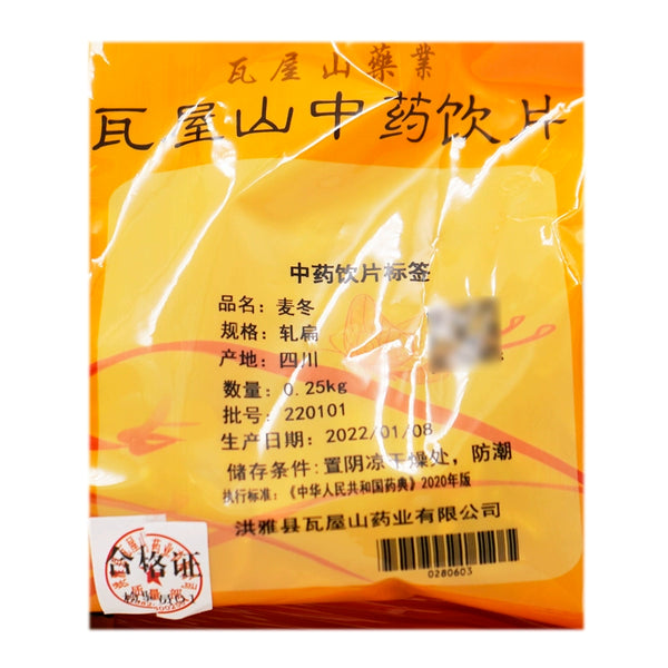 Wawashan Pharmaceuticals Chinese Herbal Drinks Maitake Maitake Rolled Chinese Herbal Medicine Grab & Go Chinese Herbal Medicine Store瓦屋山药业中药饮片 麦冬 轧扁 中药材抓配 中药材店铺大全
