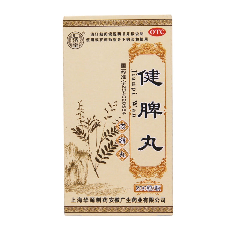 仁Renji Tang Spleen Enhancement Pills (Concentrated Pills) 200 pills*1 bottle/box OTC济堂 健脾丸(浓缩丸) 200丸*1瓶/盒 OTC