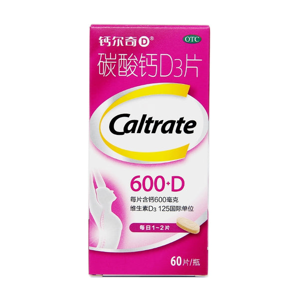 Calcium D3 Tablet 0.6g*60 tablets*1 bottle/box OTC 钙尔奇 碳酸钙D3片 0.6g*60片*1瓶/盒 OTC