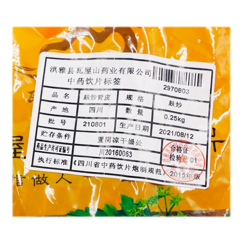 Wawasan Pharmaceuticals Chinese Herbal Drinks Bran Fried Green Peel Bran Fried Chinese Herbal Medicine Grab & Go Chinese Herbal Shop Book 瓦屋山药业中药饮片 麸炒青皮 麸炒 中药材抓配 中药材店铺大全