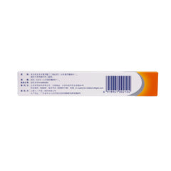 Fitalin Diclofenac Diethylamine Emulsion 20g*1pcs/box OTC 扶他林 双氯芬酸二乙胺乳胶剂 20g*1支/盒 OTC