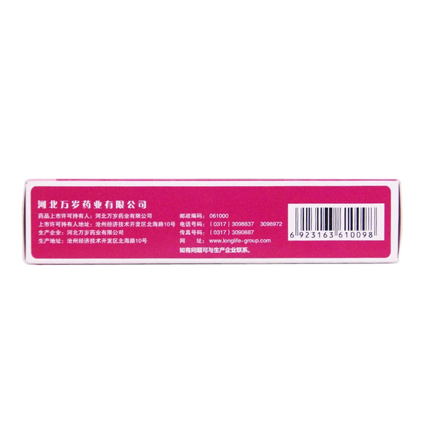 Viva Plus Flavour Free Pills 6g*10bag/box OTC 万岁 加味逍遥丸 6g*10袋/盒 OTC