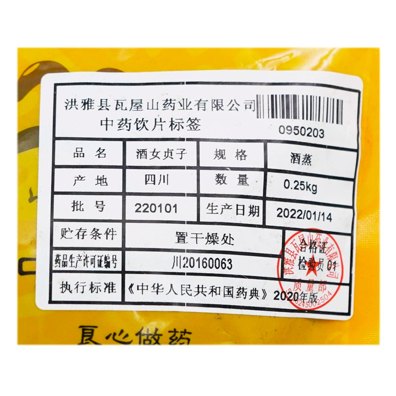 Wawashan Pharmaceuticals Chinese Medicine Drinks Wine Chasteberry Wine Steaming Chinese Herbal Medicine Grabbing and Dispensing Chinese Herbal Medicine Shop Directory 瓦屋山药业中药饮片 酒女贞子 酒蒸 中药材抓配 中药材店铺大全 Secondary image