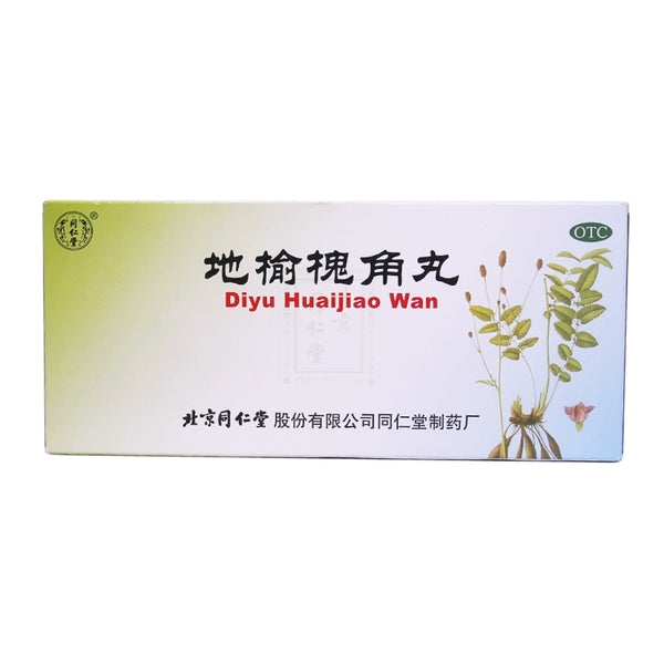 Tongrentang Diyuaijiao Pills 9g*10pills/box OTC 同仁堂 地榆槐角丸 9g*10丸/盒 OTC
