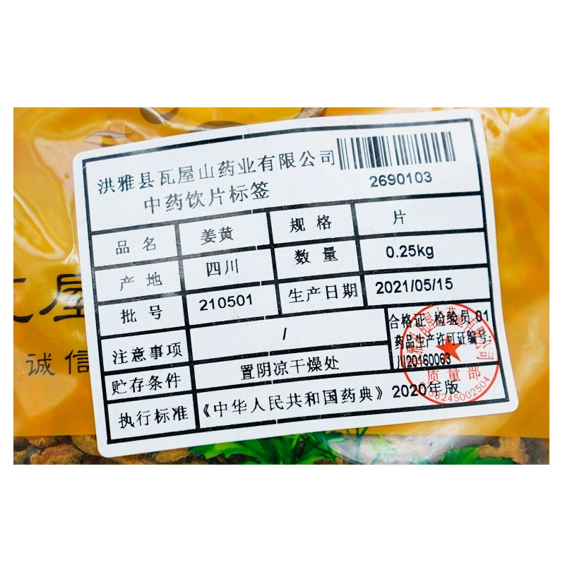 Wawasan Pharmaceuticals Chinese Medicine Drinks Turmeric Tablet Chinese Herbal Medicine Grab & Go Chinese Herbal Medicine Shop瓦屋山药业中药饮片 姜黄 片 中药材抓配 中药材店铺大全