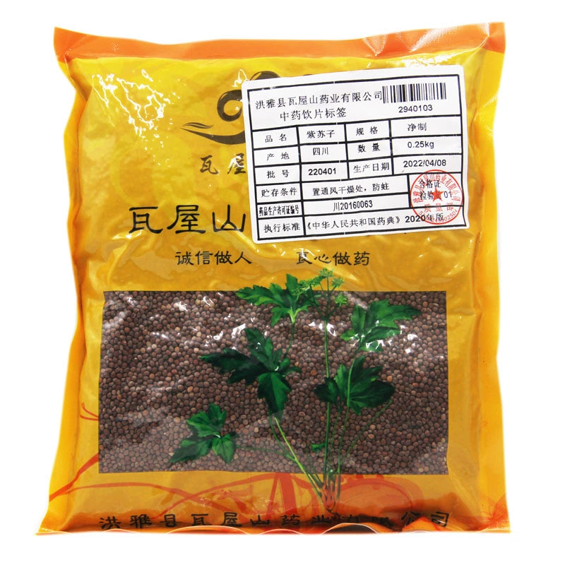 Wawasan Pharmaceuticals Chinese Herbal Drinks Perilla Seeds Pure Chinese Herbal Medicine Grab & Go Chinese Herbal Medicine Shop Directory瓦屋山药业中药饮片 紫苏子 净制 中药材抓配 中药材店铺大全