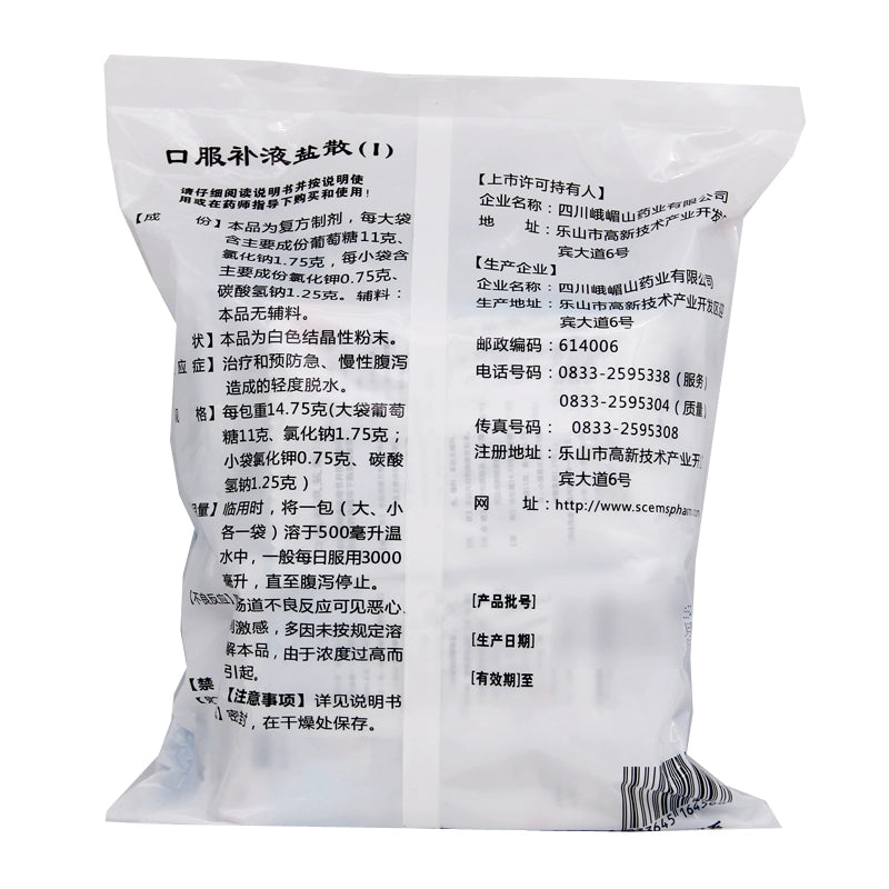 Emeishan Oral Rehydration Salt Bulk (I) 14.75g*20bag/bag OTC 峨嵋山 口服补液盐散（I） 14.75g*20袋/包 OTC Main image
