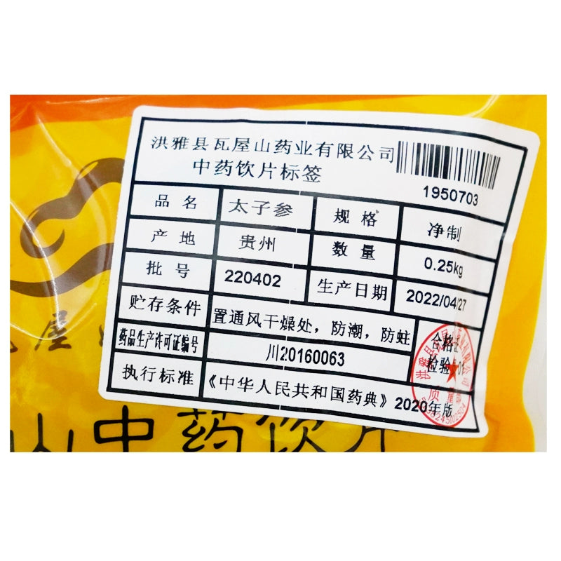 Wawashan Pharmaceuticals Chinese Herbal Drinks Prince Ginseng Pure Chinese Medicine Chinese Herbal Medicine Grab & Go Chinese Herbal Medicine Shop屋山药业中药饮片 太子参 净制 中药材抓配 中药材店铺大全