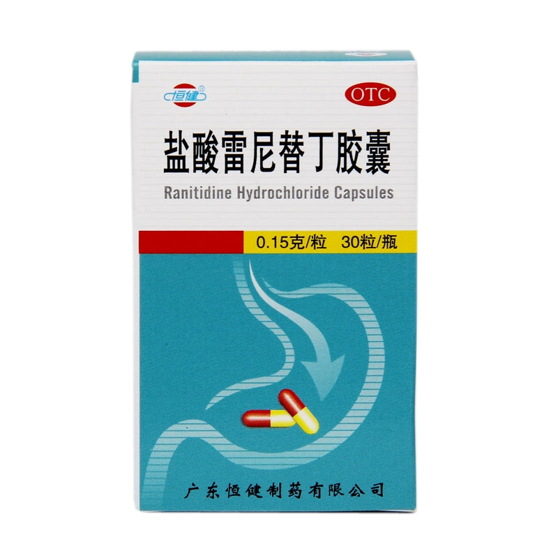 Hengjian Ranitidine Hydrochloride Capsules 0.15g*30 Capsules*1 Bottle/box OTC 恒健 盐酸雷尼替丁胶囊 0.15g*30粒*1瓶/盒 OTC