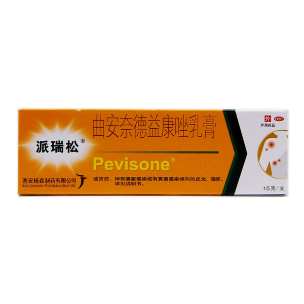 Fentanyl Acetylcysteine Granules 0.2g*10bag/box OTC 派瑞松 派瑞松 曲安奈德益康唑乳膏 15g*1支/盒 OTC