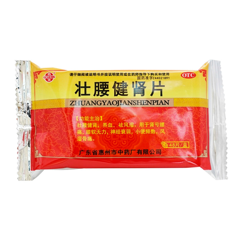 Goose Town Strengthening the Waist and Kidney Tablets 48 tablets/box OTC 鹅城 壮腰健肾片 48片/盒 OTC Secondary image