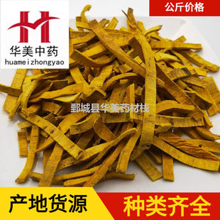 Pelan 1000 grams of high-quality Chinese medicinal herbs for wholesale. Available in stock. Freshly harvested peilan available in full range of specifications. 佩兰1000克华美中药材批发 现货供应 佩兰当季新货规格齐全