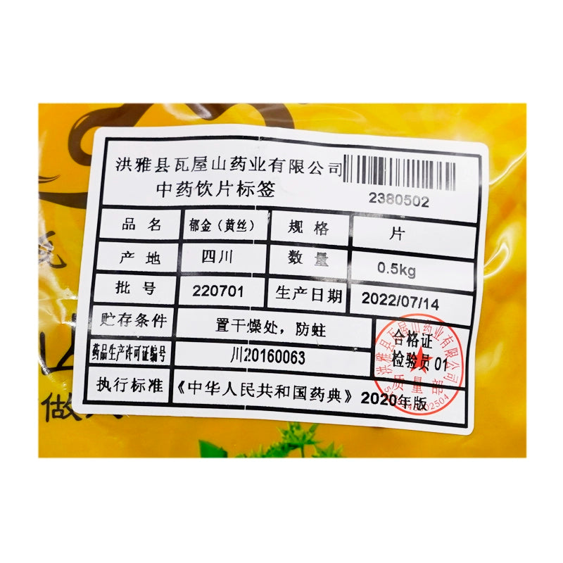 Wawashan Pharmaceuticals Chinese Medicine Drinks Curcuma longa (Yellow Silk) Tablet Chinese Herbal Medicine Grabbing and Dispensing Chinese Herbal Medicine Shop Complete List瓦屋山药业中药饮片 郁金（黄丝） 片 中药材抓配 中药材店铺大全