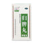 King of Medicine Sun Zhen Zhen 归脾丸(Concentrated Pills) 240 pills*1 bottle/box OTC 药王孙真人 归脾丸(浓缩丸) 240丸*1瓶/盒 OTC