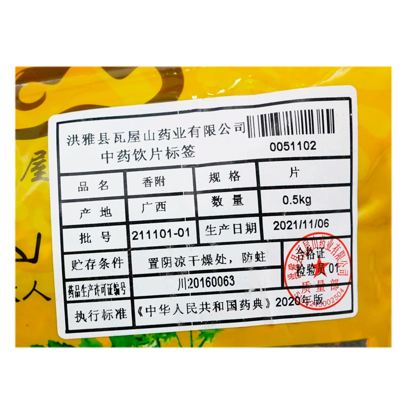 Wawashan Pharmaceuticals Chinese Medicine Drinks Fragrant Herb Tablets Chinese Herbal Medicine Shop 瓦屋山药业中药饮片 香附 片 中药材抓配 中药材店铺大全