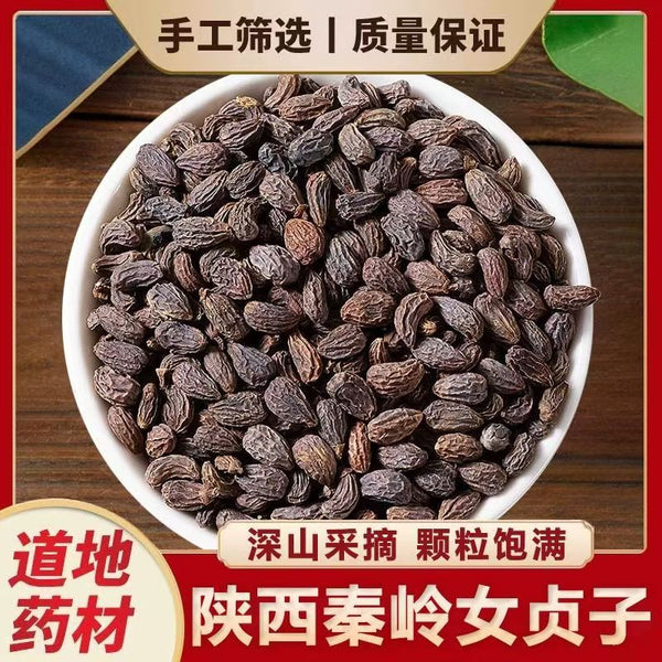 Origin: Anhui. Non-sulfurized female juniper berry. Wholesale of this medicinal herb. New arrivals. Dried product. Female juniper berry, 500 grams. Large quantity offers better price. 源头产地安徽无硫女贞子中药材批发新货干货女贞子500克量大从优