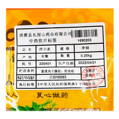 Wawasan Pharmaceuticals Herbal Drinks Floating Wheat Pure Chinese Herbal Shop 瓦屋山药业中药饮片 浮小麦 净制 中药材抓配 中药材店铺