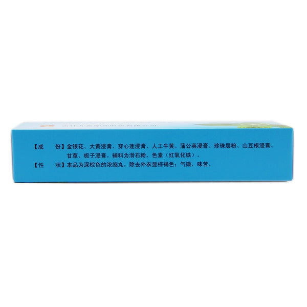 Jiankang Clearing Heat and Acne Pills 60 pills/box OTC 鉴康 清热暗疮丸 60丸/盒 OTC