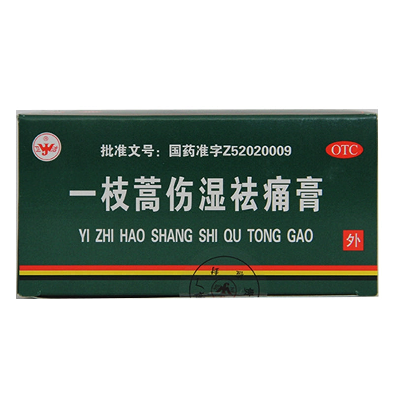 Wei Jie Yi Zhi Artemisia Injury Dampness Pain Relief Cream 120 Paste Dispel Wind, Remove Dampness, Invigorate Blood, Relieve Pain and Arthralgia OTC 卫洁 一枝蒿伤湿祛痛膏 120贴祛风除湿活血止痛关节痛 OTC