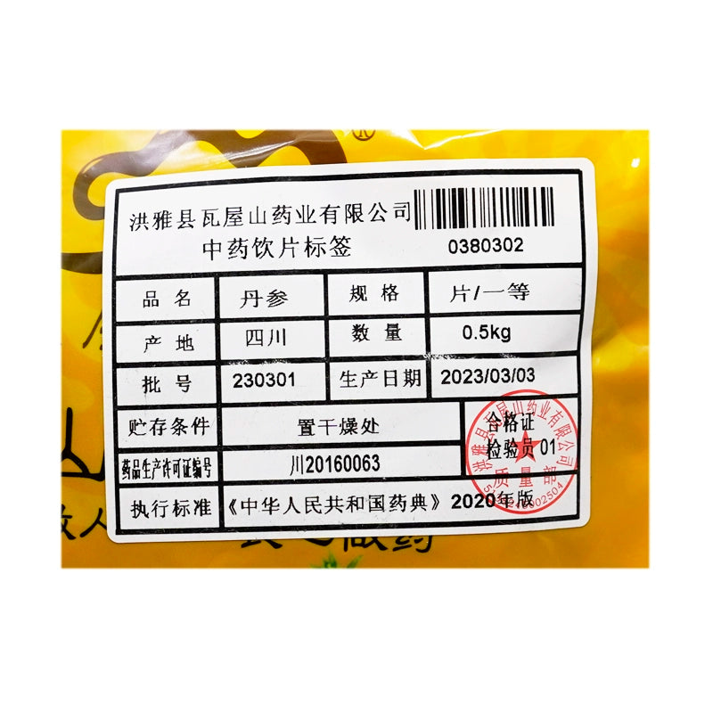 Wawashan Pharmaceuticals Chinese Medicine Tablets Salvia Divinorum 1st Class Tablets Chinese Herbal Remedies Chinese Herbal Medicine Store瓦屋山药业中药饮片 丹参 一等片 中药材抓配 中药材店铺大全 Secondary image