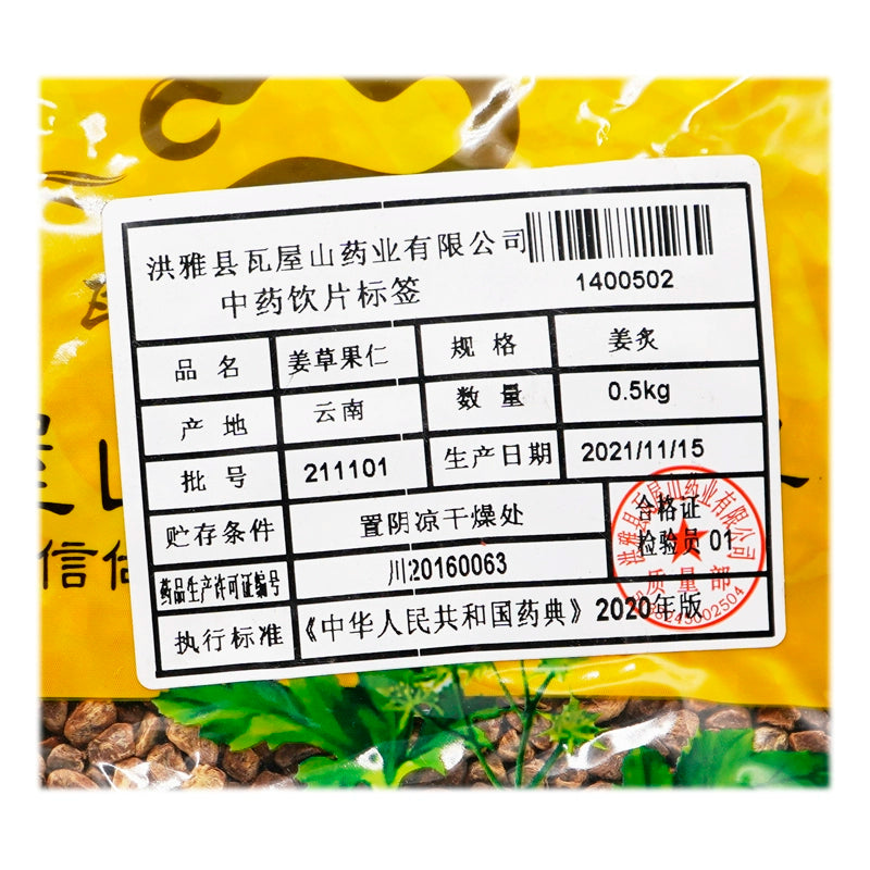 Wawasan Pharmaceuticals Chinese Herbal Drinks Ginger Herb Fruit Nuts Ginger Roast Chinese Herbal Medicine Grab & Go Chinese Herbal Shop Complete Guide瓦屋山药业中药饮片 姜草果仁 姜炙 中药材抓配 中药材店铺大全 Secondary image